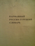Карманный русско-турецкий словарь