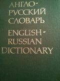 Англо-русский словарь