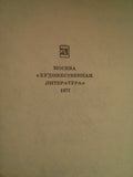Гончаров. Собрание сочинений в 8-ми томах. Т 1,2,3,5