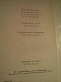 Гончаров. Собрание сочинений в 8-ми томах. Т 1,2,3,5