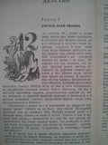 Детство. Отрочество. Юность. Хаджи-Мурат
