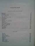 Избранные произведения. А.П. Чехов
