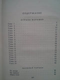 А. Твардовский. Стихотворения и поэмы. Т. 2