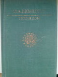 Библиотека учителя. 20 книг