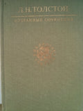 Библиотека учителя. 20 книг
