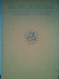 Библиотека учителя. 20 книг